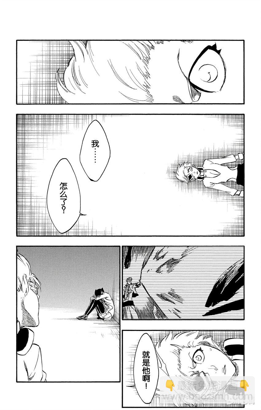 《境·界（死神）》274 第8页