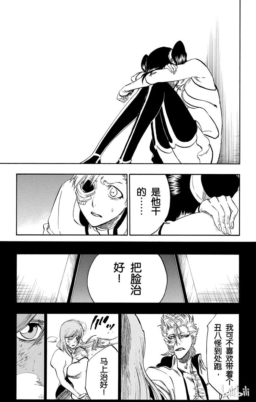 《境·界（死神）》274 第9页