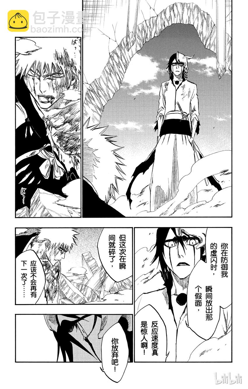 《境·界（死神）》271 第13页