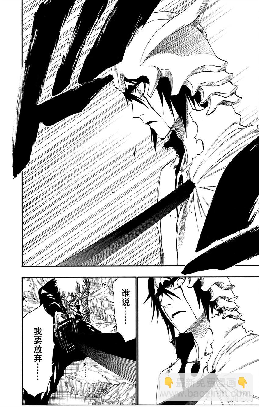 《境·界（死神）》271 第14页