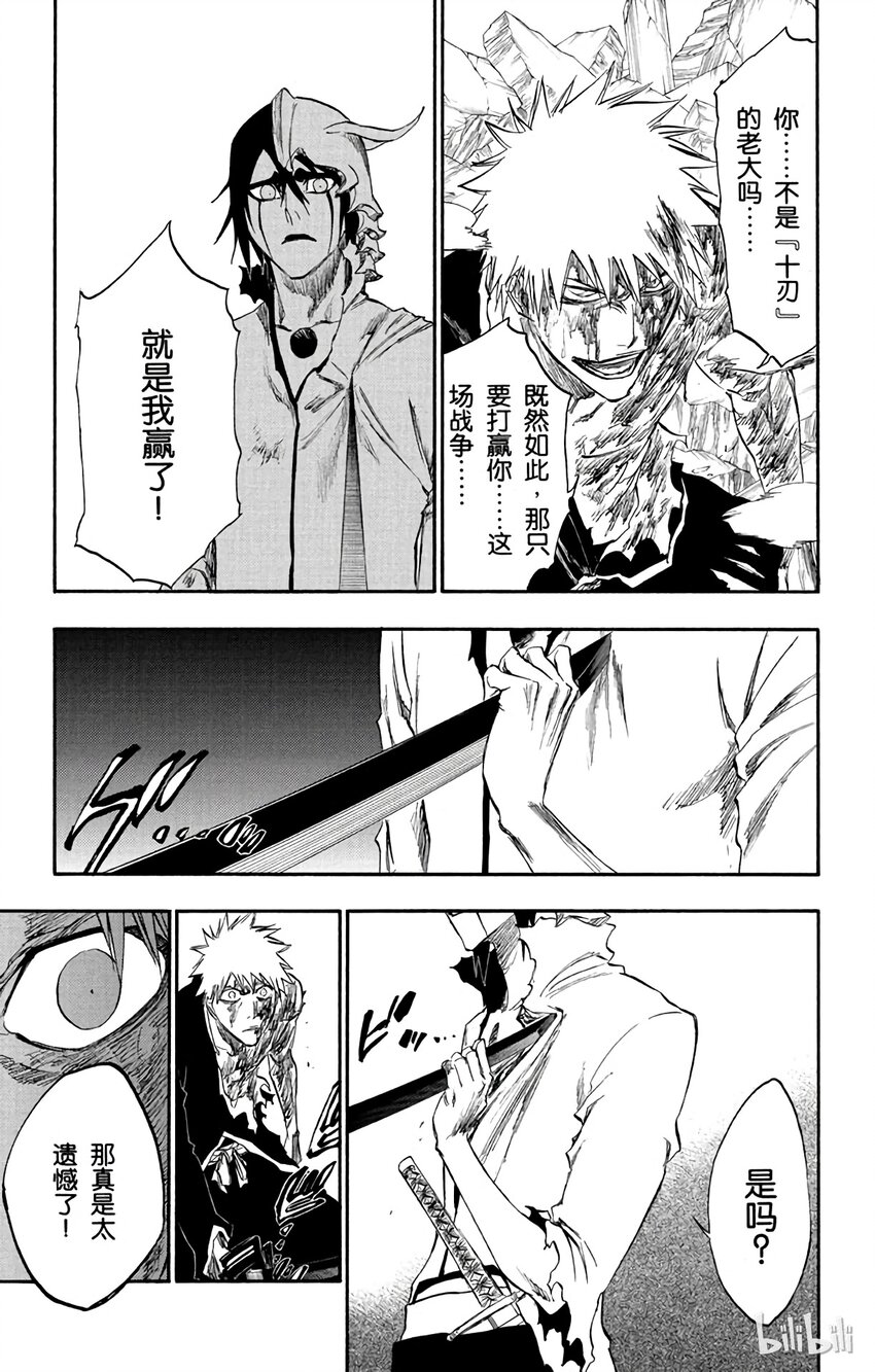 《境·界（死神）》271 第15页