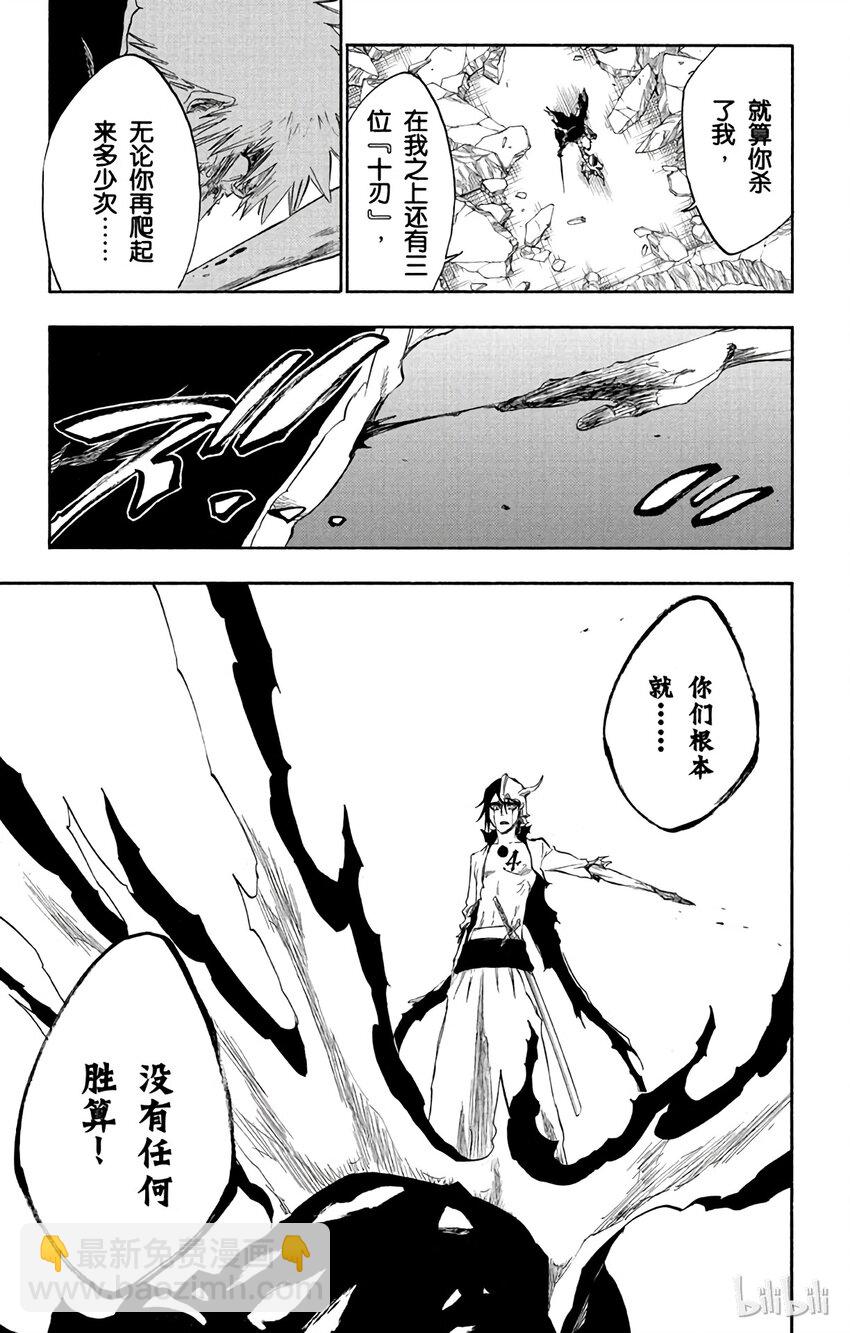《境·界（死神）》271 第19页