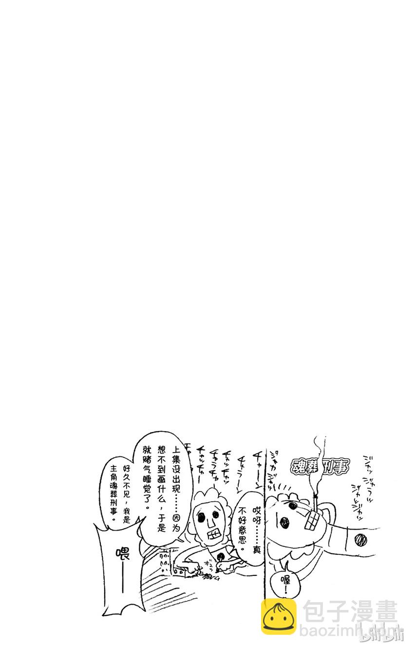《境·界（死神）》271 第20页
