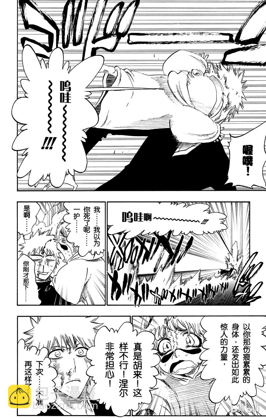 《境·界（死神）》271 第4页