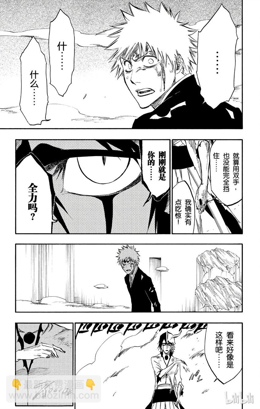 《境·界（死神）》271 第7页