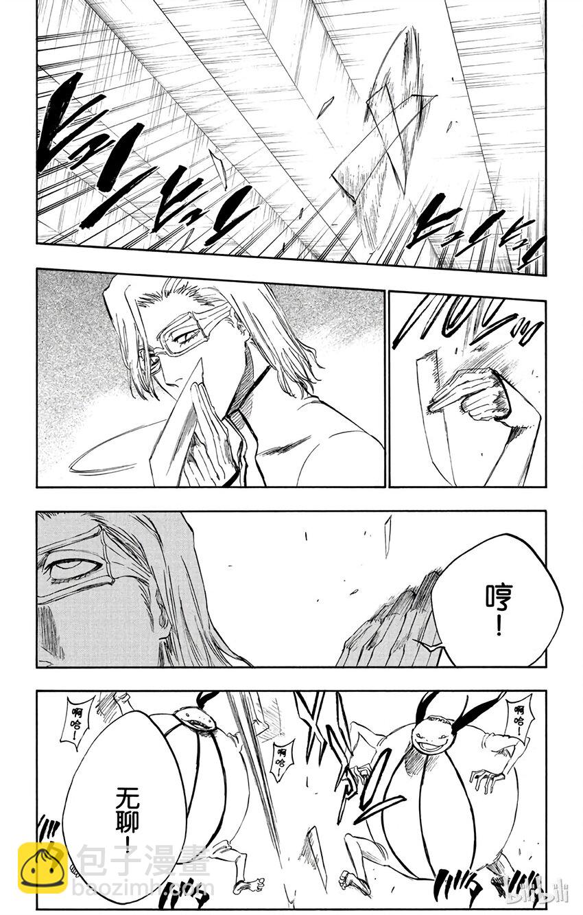 《境·界（死神）》272 第10页