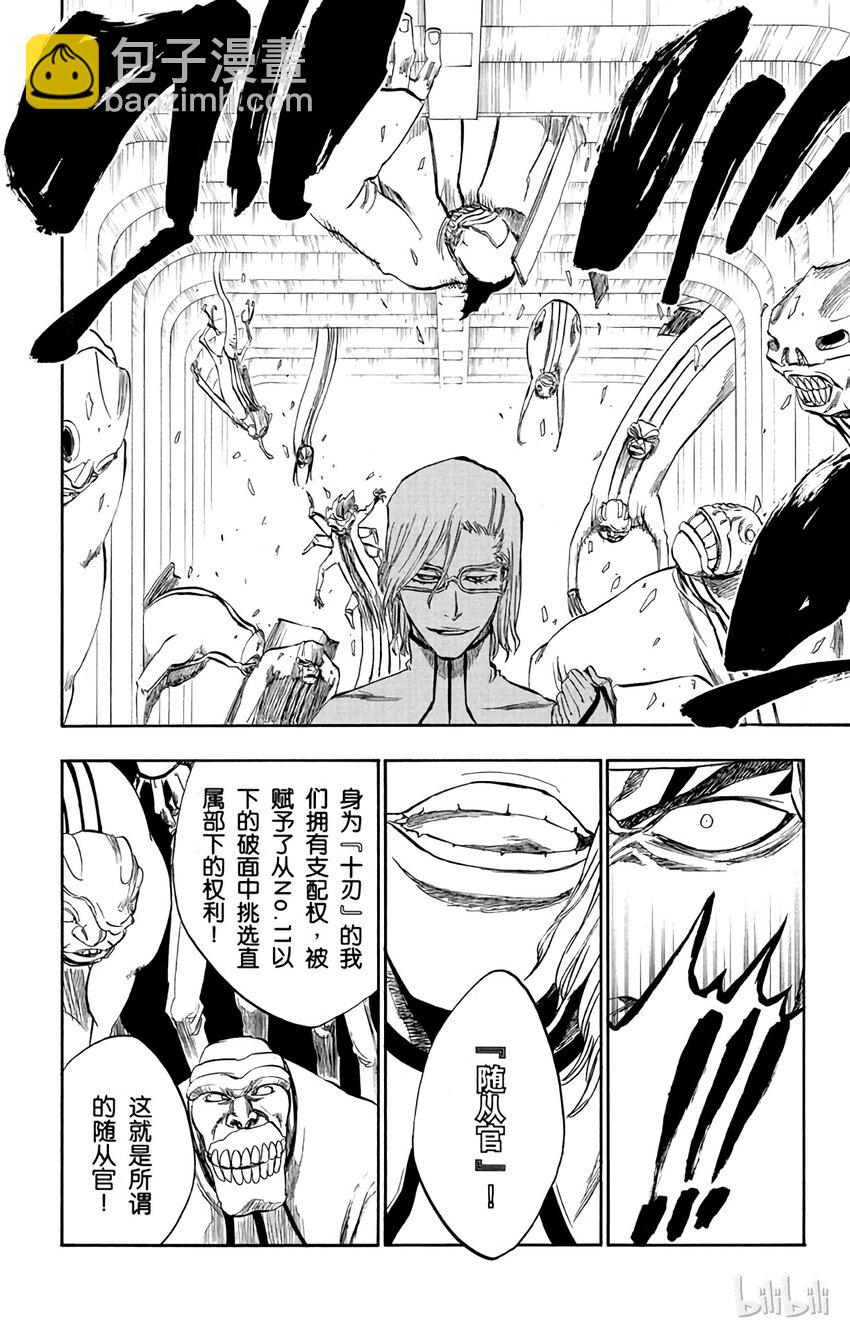 《境·界（死神）》272 第12页