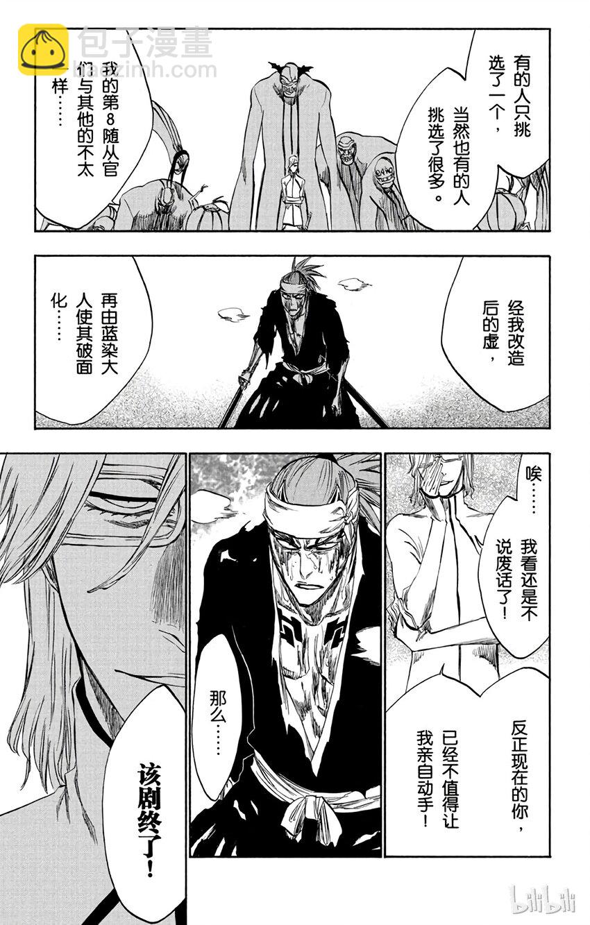 《境·界（死神）》272 第13页