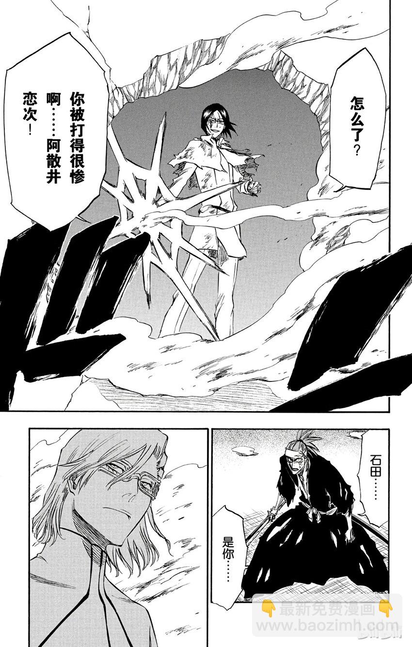 《境·界（死神）》272 第15页