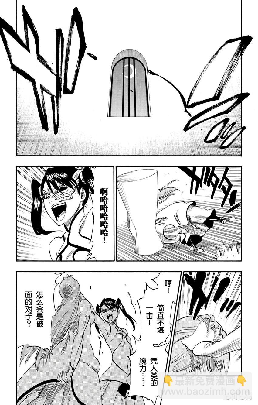 《境·界（死神）》272 第16页