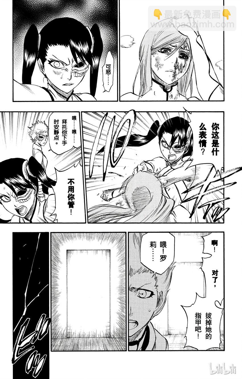 《境·界（死神）》272 第17页