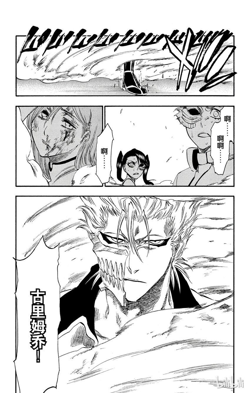 《境·界（死神）》272 第19页