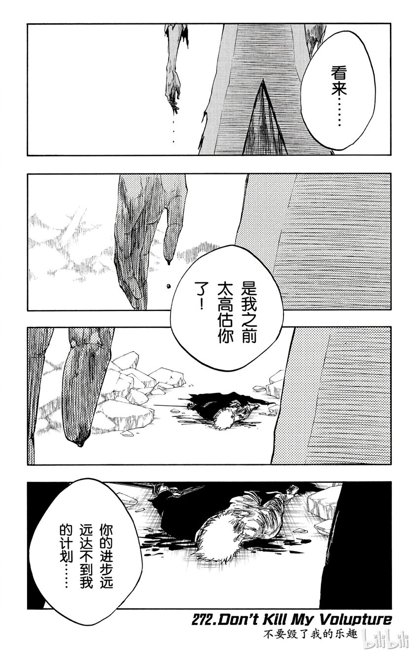 《境·界（死神）》272 第1页
