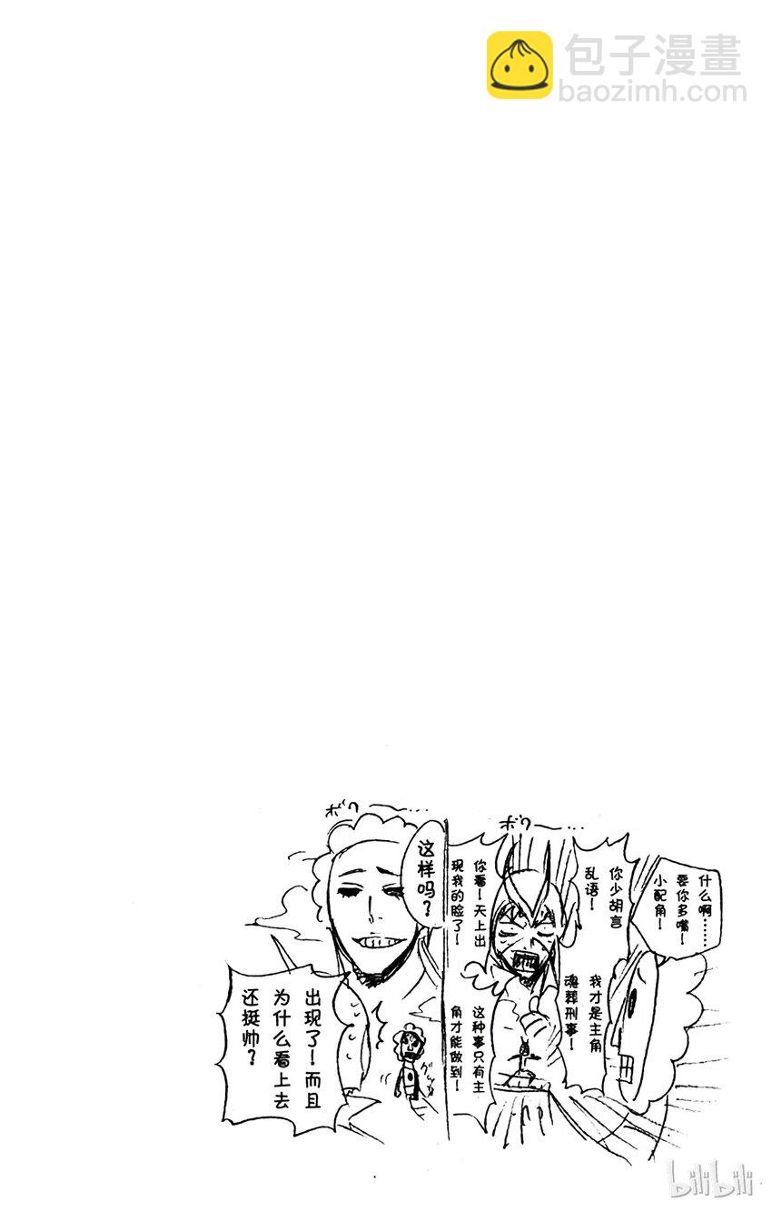 《境·界（死神）》272 第20页