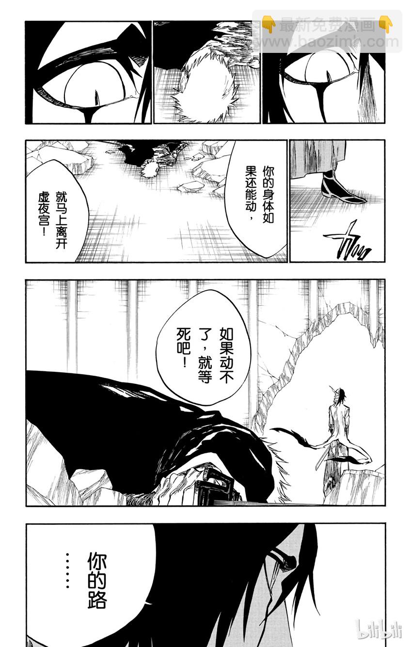 《境·界（死神）》272 第3页