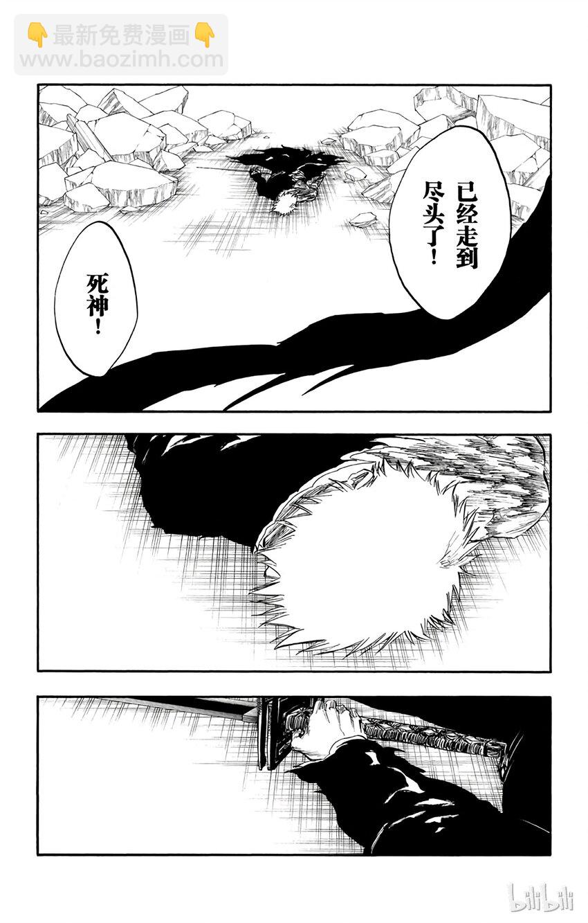 《境·界（死神）》272 第4页
