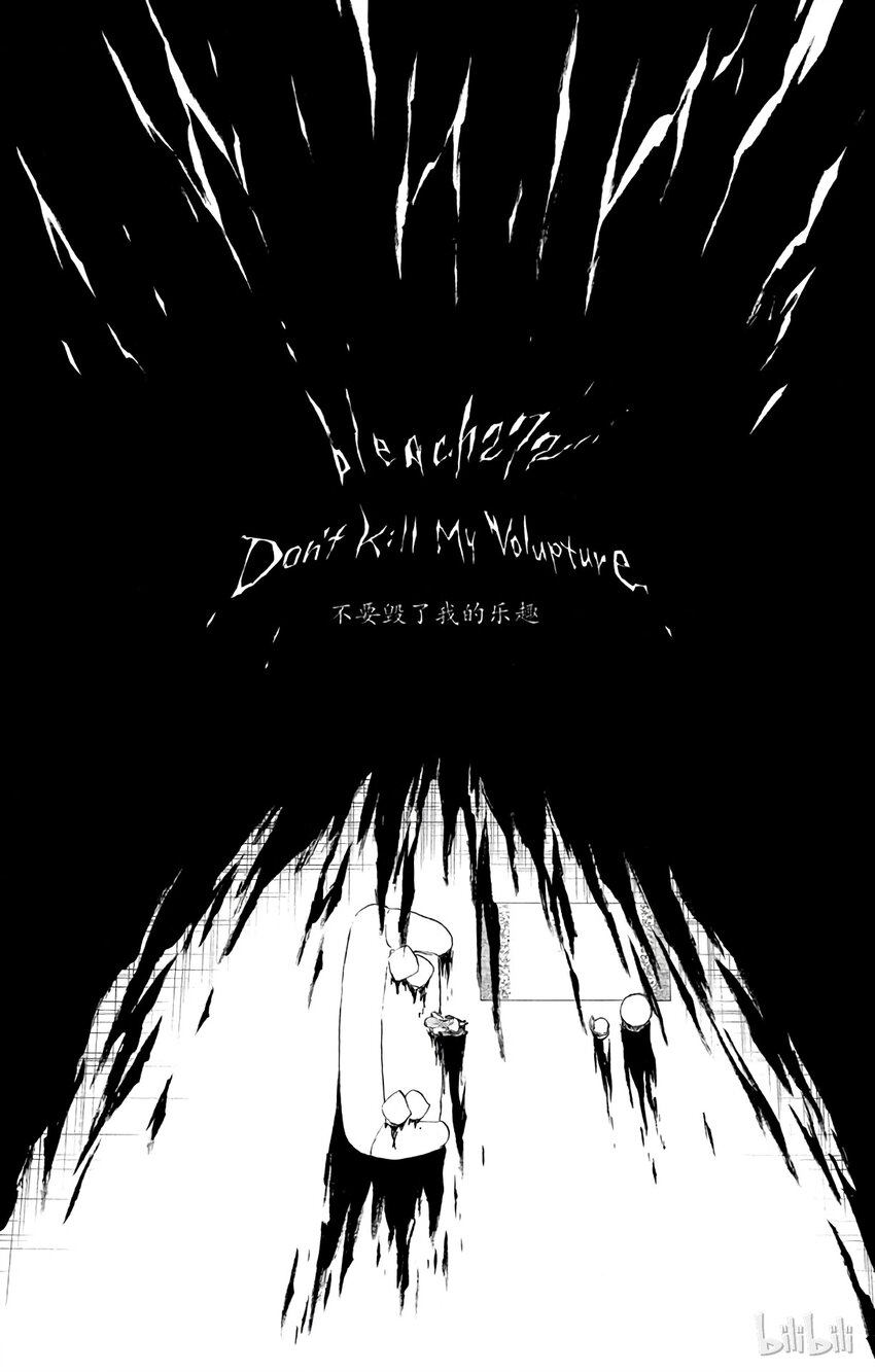 《境·界（死神）》272 第6页