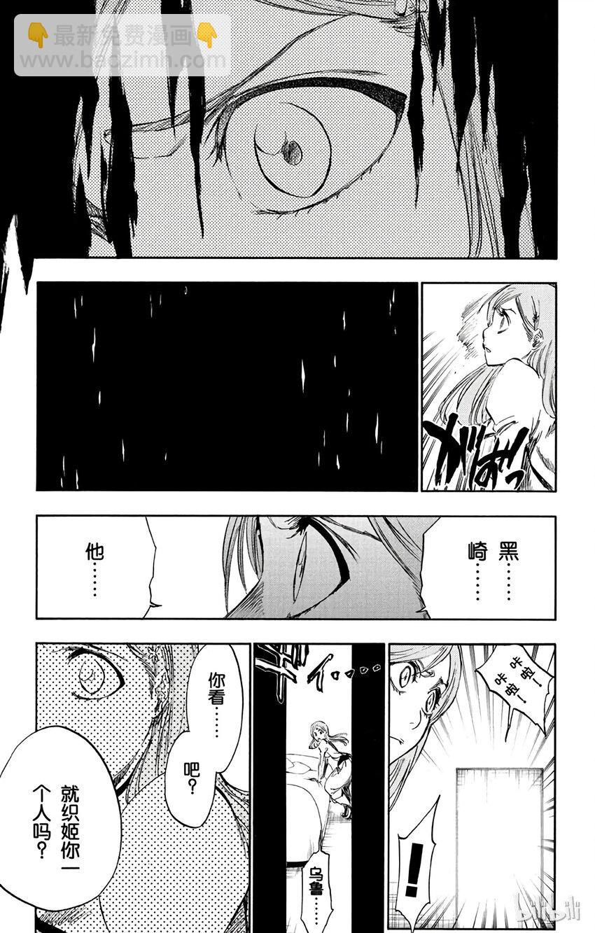 《境·界（死神）》272 第7页