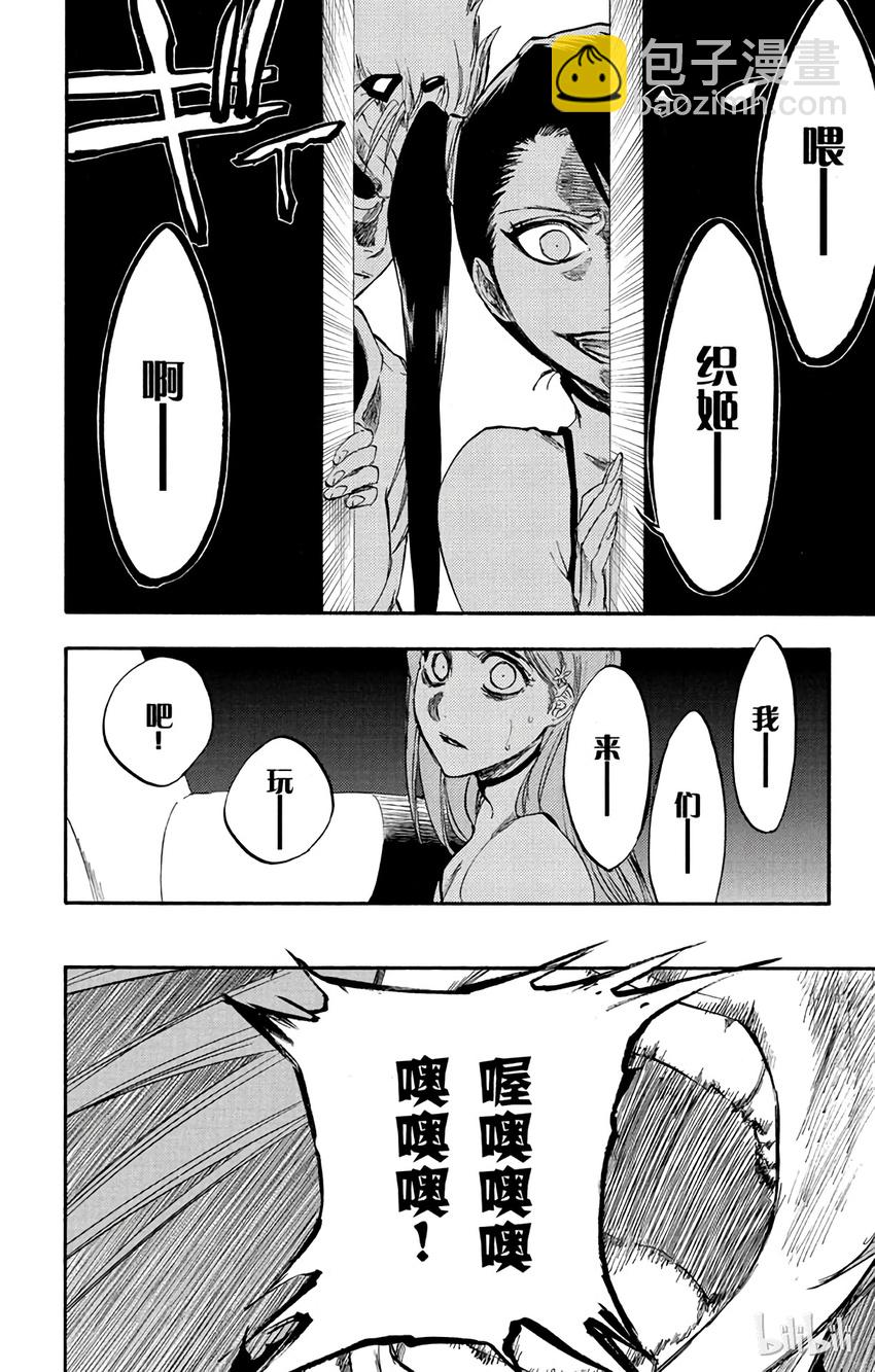 《境·界（死神）》272 第8页