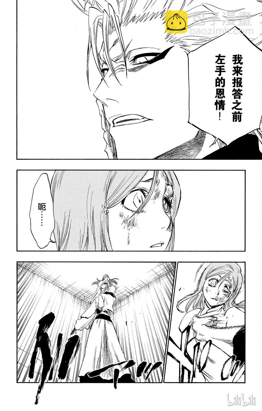 《境·界（死神）》273 第10页