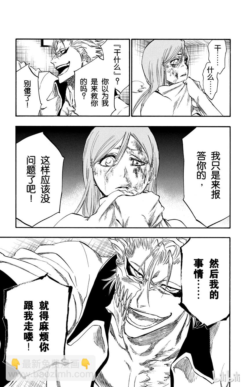 《境·界（死神）》273 第11页