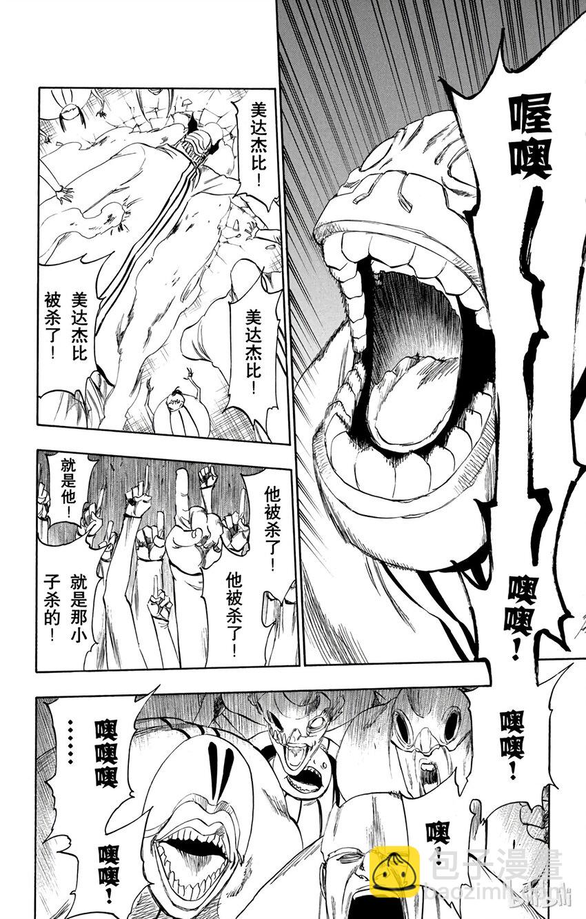 《境·界（死神）》273 第12页