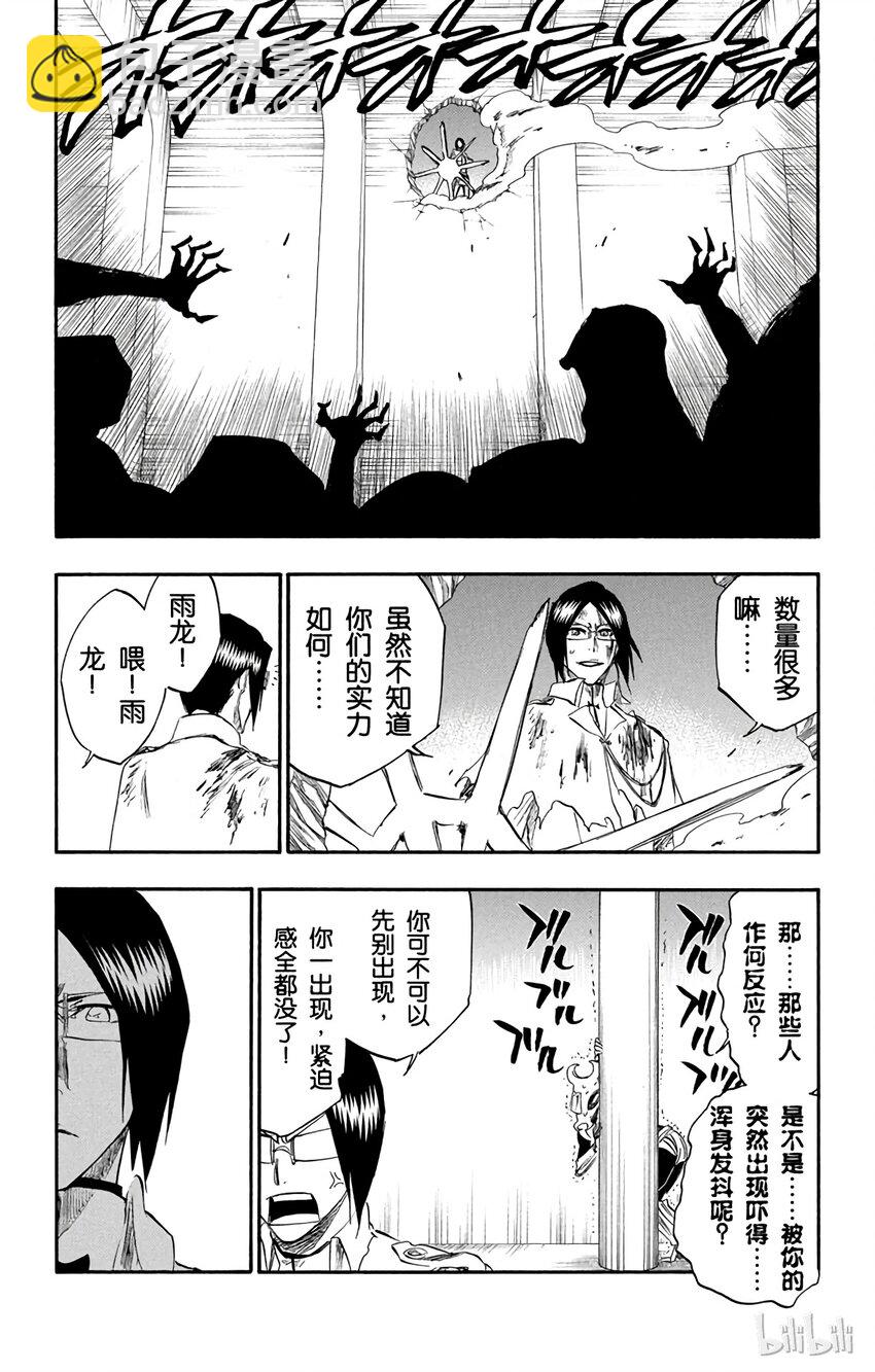 《境·界（死神）》273 第13页