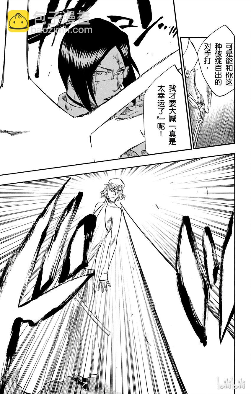《境·界（死神）》273 第19页
