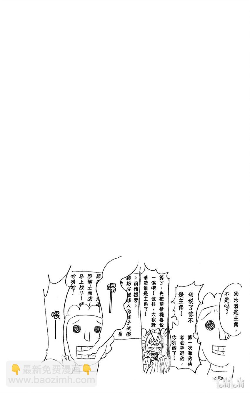 《境·界（死神）》273 第20页