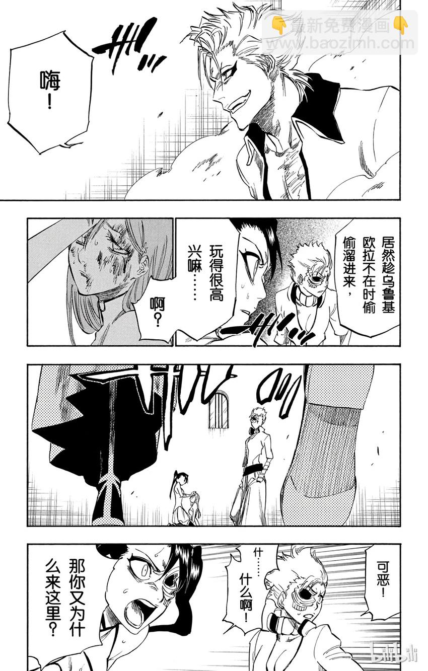 《境·界（死神）》273 第3页