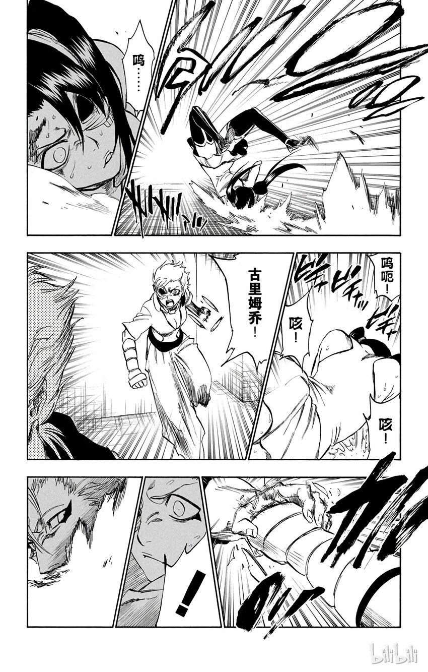 《境·界（死神）》273 第5页