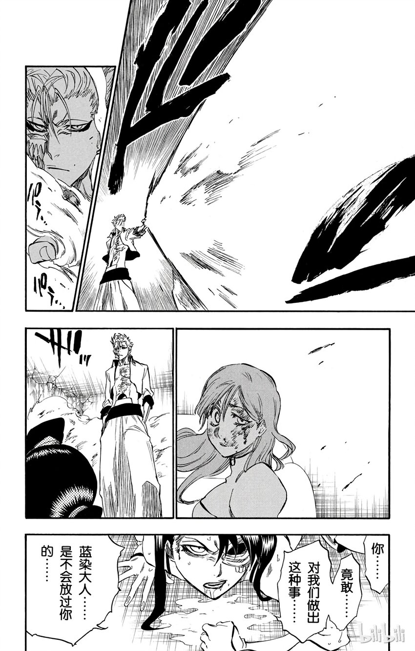 《境·界（死神）》273 第6页