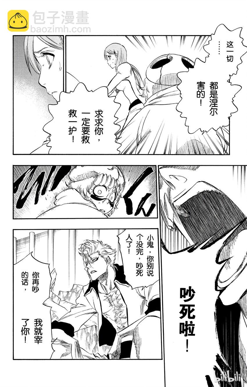 《境·界（死神）》277 第10页
