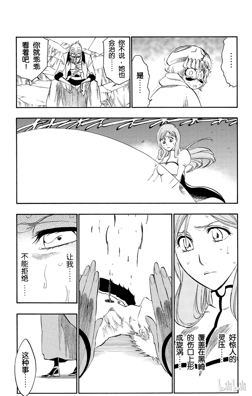 《境·界（死神）》277 第11页
