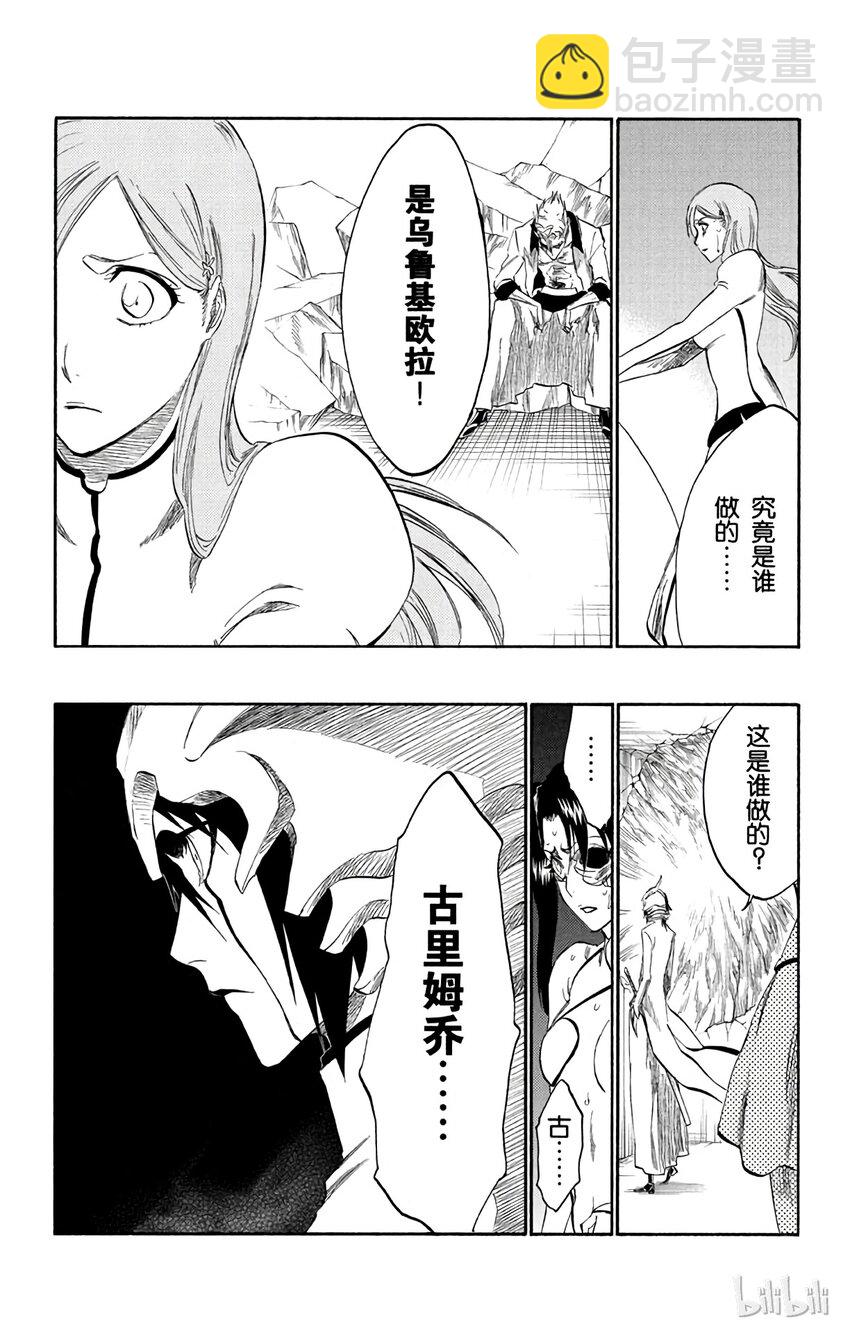 《境·界（死神）》277 第12页