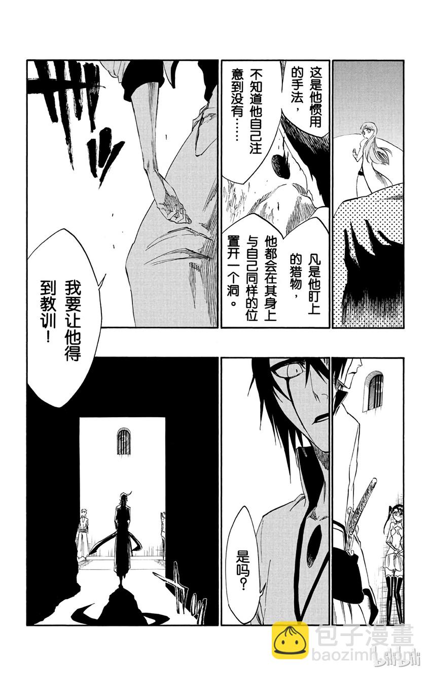 《境·界（死神）》277 第13页