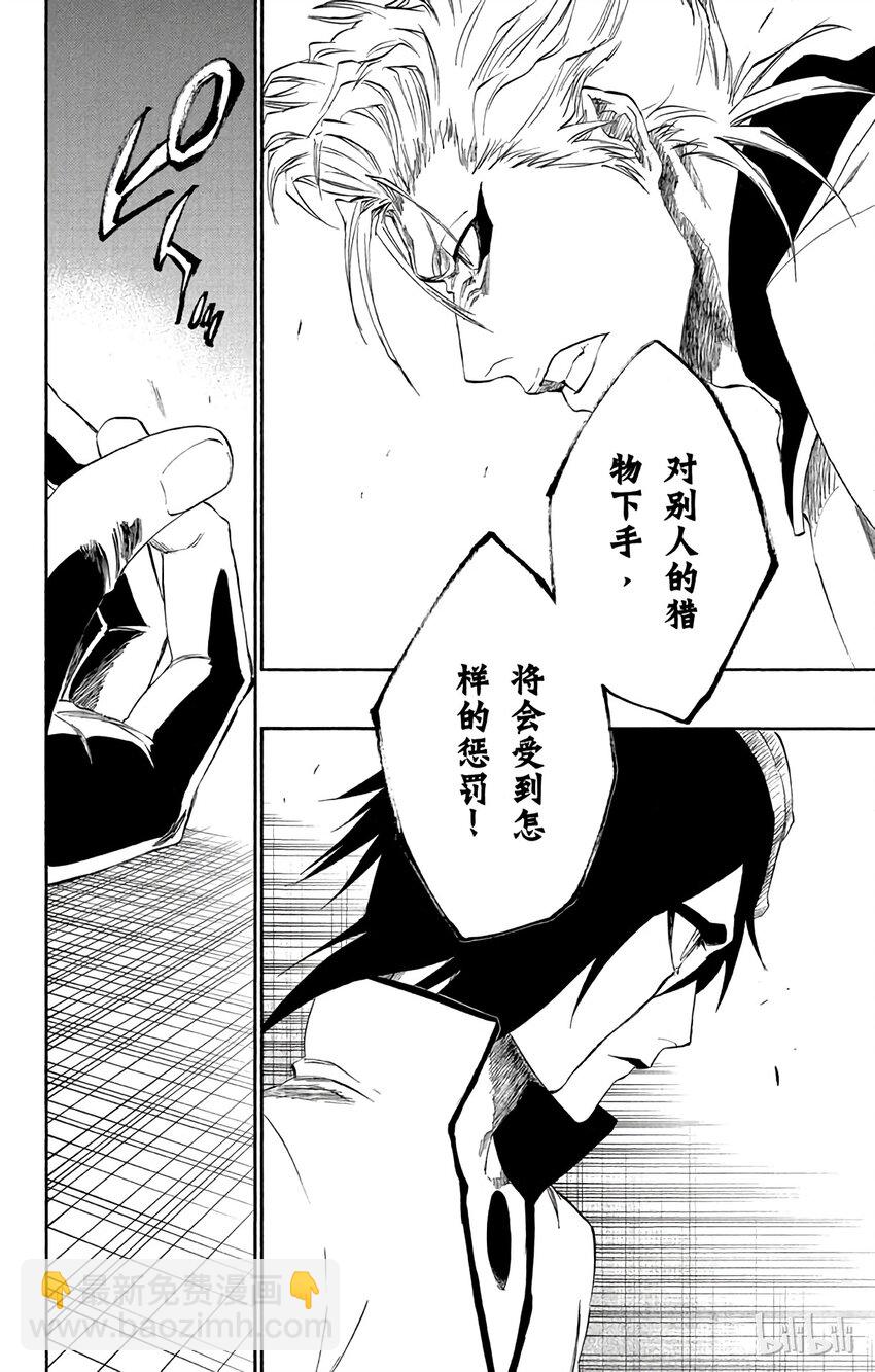 《境·界（死神）》277 第14页