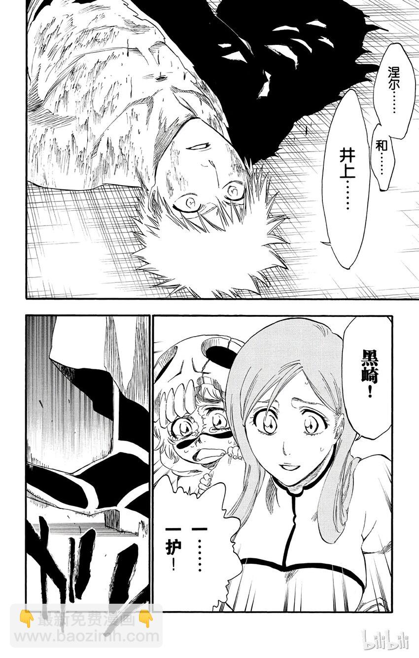 《境·界（死神）》277 第16页