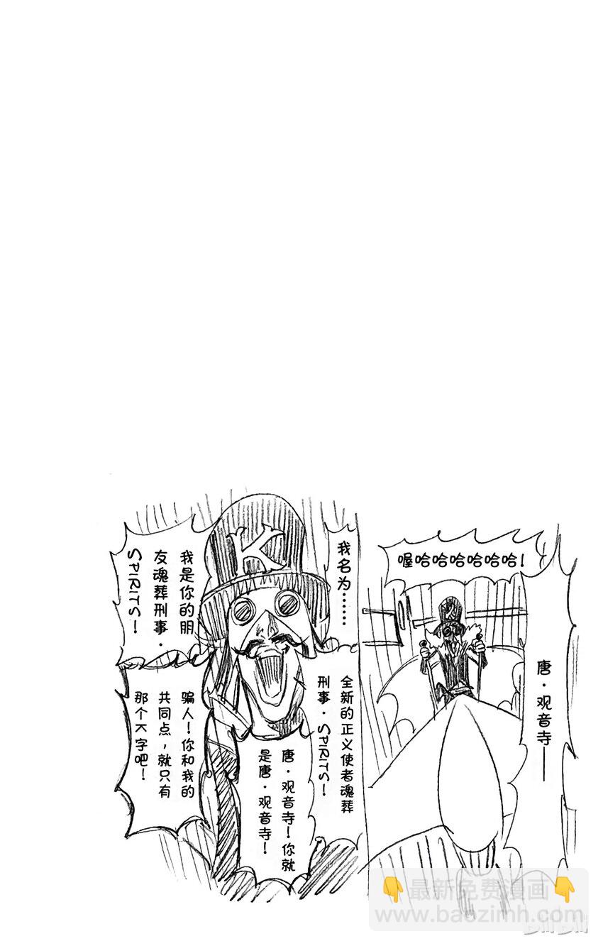 《境·界（死神）》277 第20页