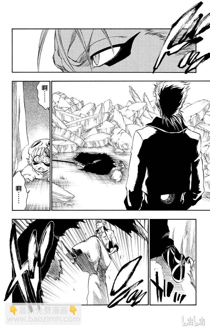 《境·界（死神）》277 第2页