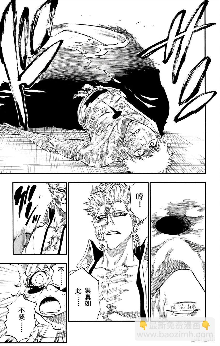 《境·界（死神）》277 第3页
