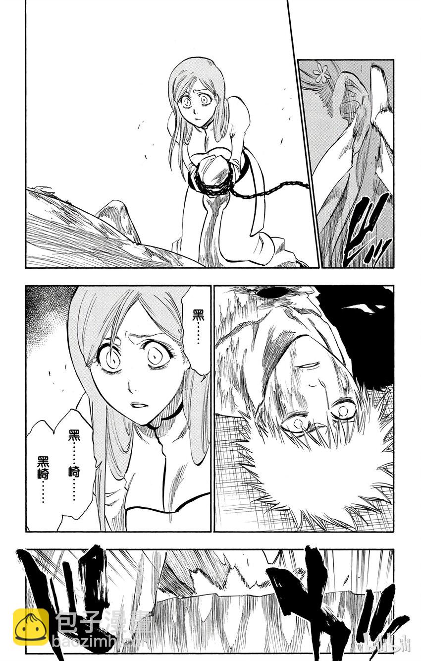 《境·界（死神）》277 第5页