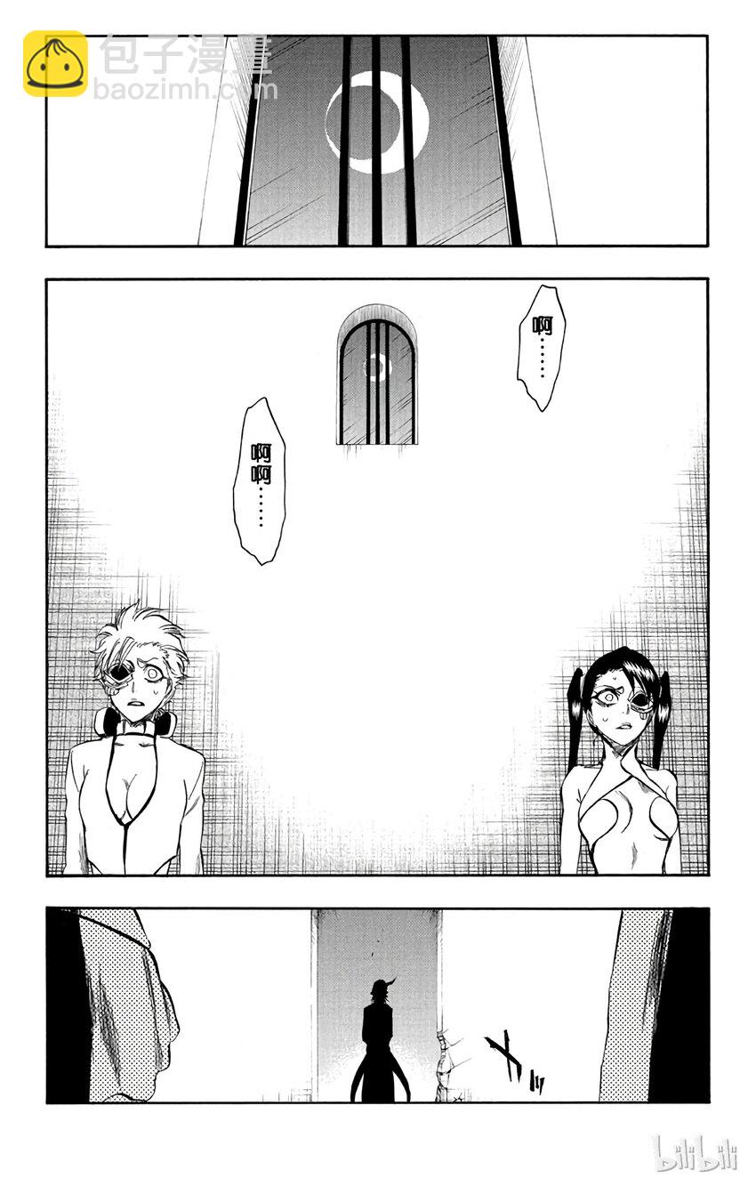 《境·界（死神）》277 第8页