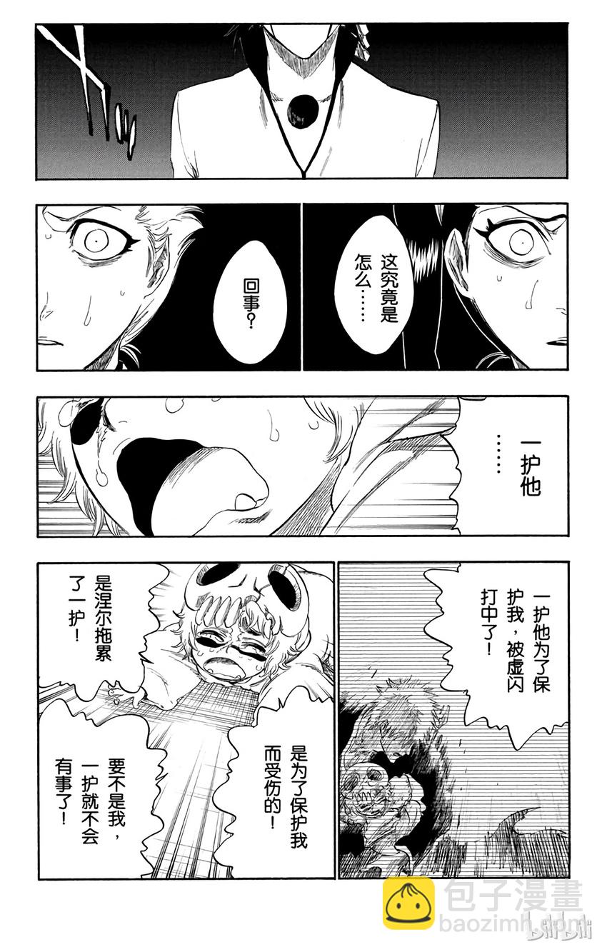 《境·界（死神）》277 第9页