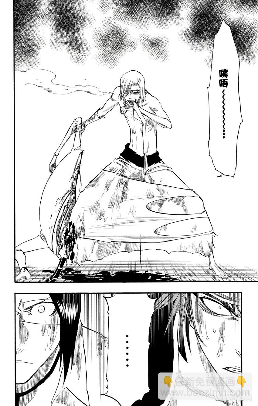 《境·界（死神）》276 第10页