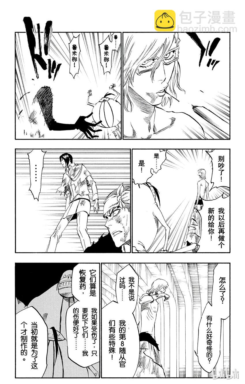 《境·界（死神）》276 第11页