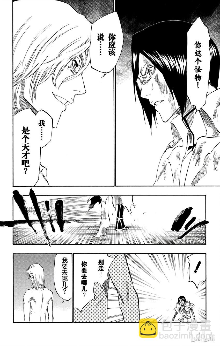 《境·界（死神）》276 第12页