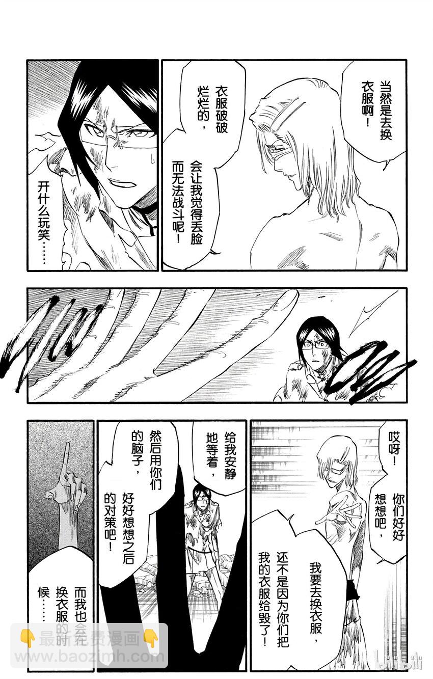 《境·界（死神）》276 第13页