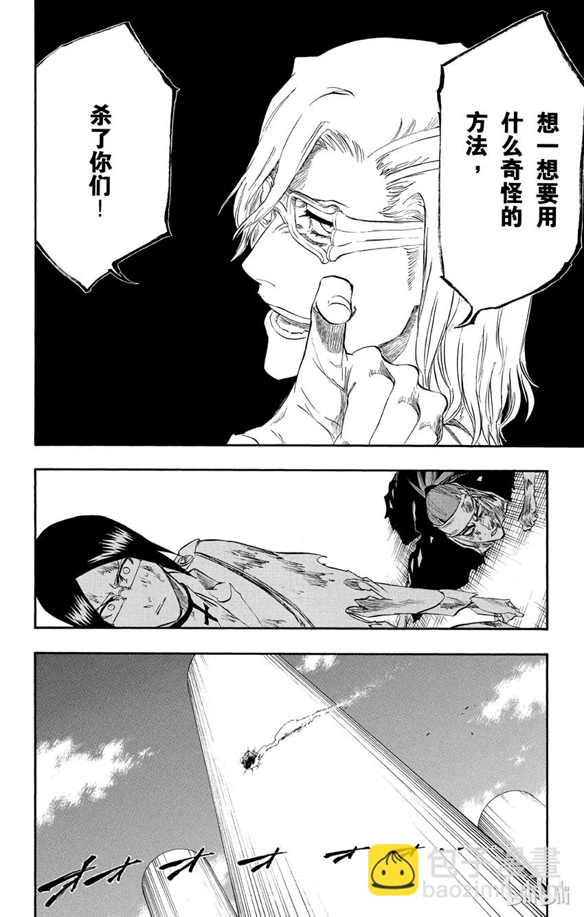 《境·界（死神）》276 第14页