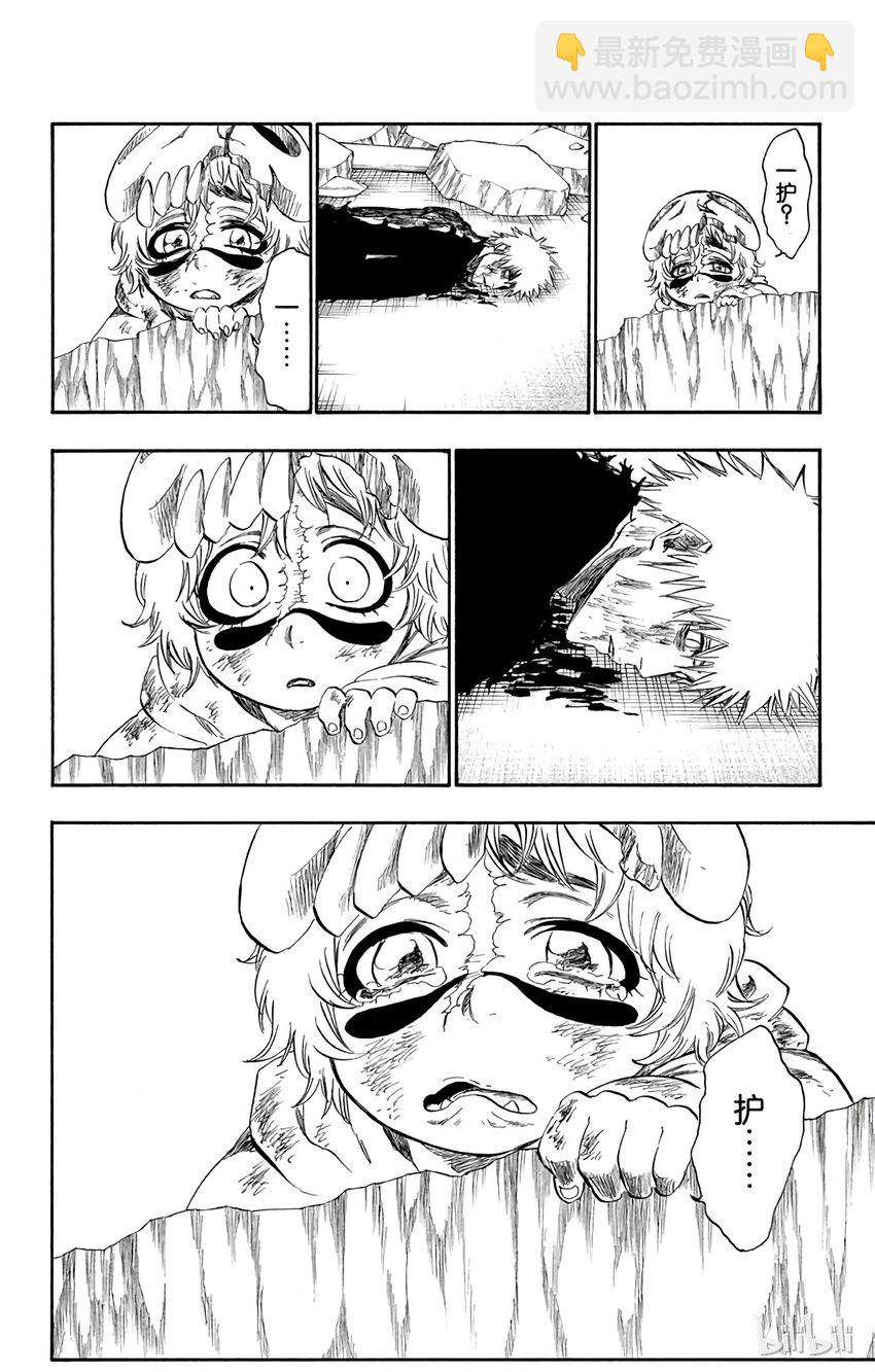 《境·界（死神）》276 第16页